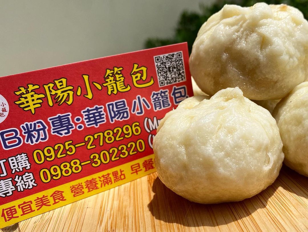  彰化市隱藏版-市場美食『華陽小籠包』