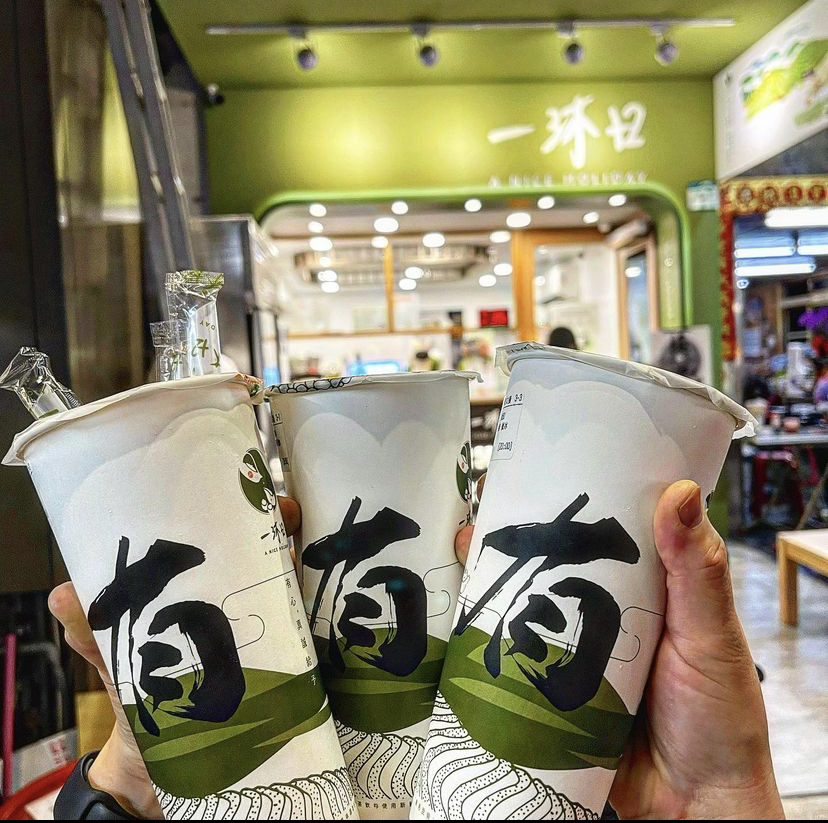 「飲料推薦」夏日清涼一下，一杯荔枝烏龍加粉粿，止渴又止餓