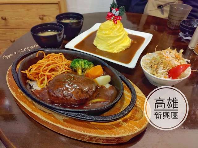 高雄 日式料理 Premium 壹番堂日式洋食料理 正宗日本師傅 創意美味晚禮服蛋包飯 綿密厚實的漢堡排 Foody 吃貨